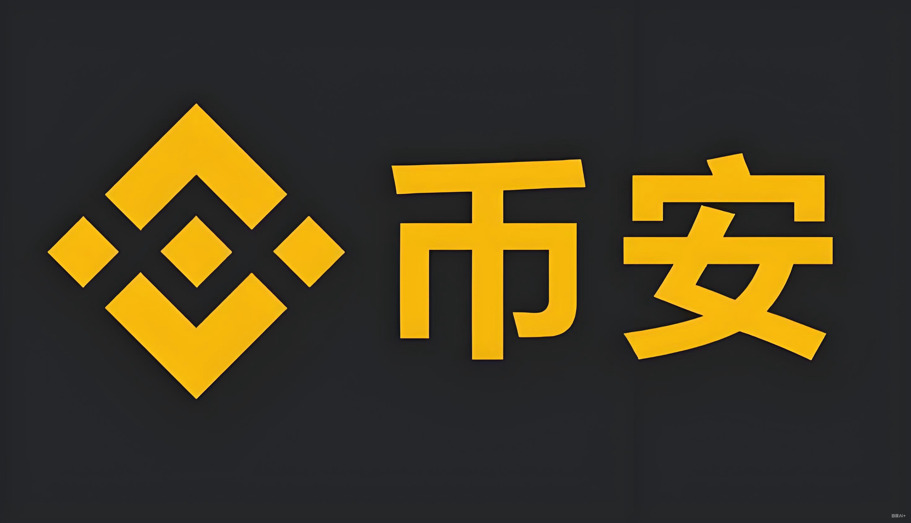 安币入口行情界面